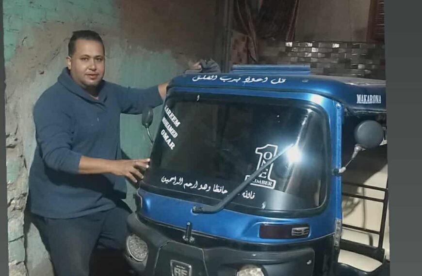 فى لفته جميلة..سائق توكتوك بالمنوفية قرر عدم زيادة الأجرة لتخفيف العبء على المواطنين