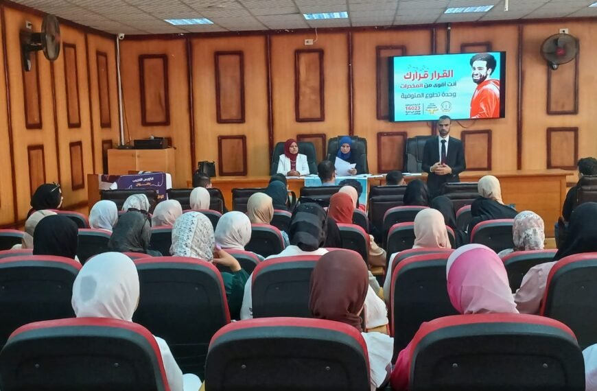 جامعة مدينة السادات تُطلق برنامج تدريبي بعنوان “إعداد القيادات الشبابية للوقاية من الإدمان والتعاطي”