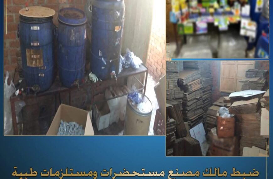 ضبط شخص لقيامه بإدارة مصنع “بدون ترخيص” بشبين الكوم