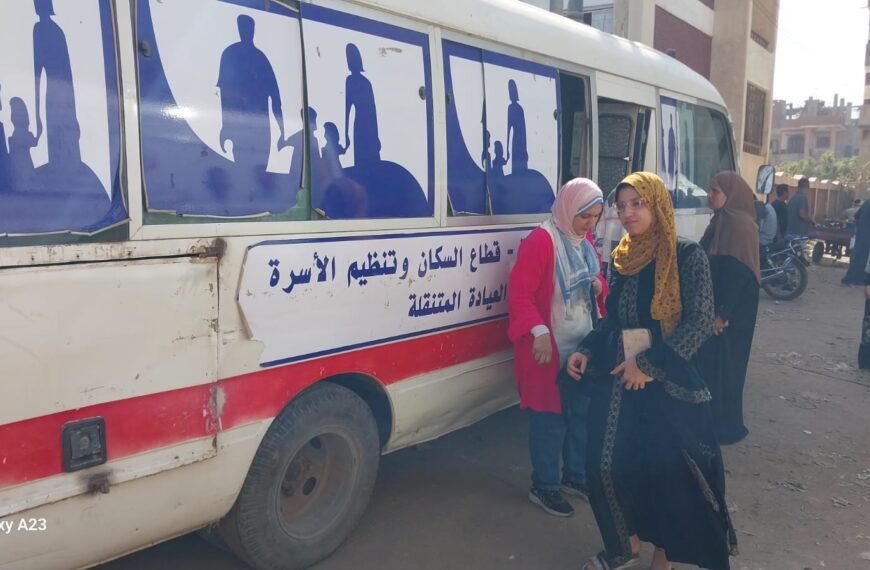 تنظيم الأسرة بالمنوفية تدعم الفرق الطبية بالتدريب والتأهيل المستمر وتواصل جولاتها الميدانية