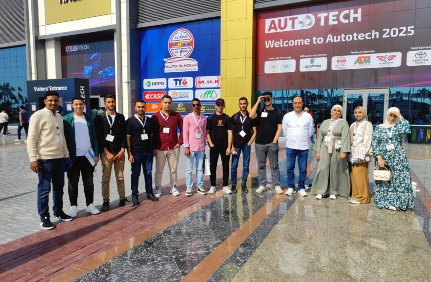 زيارة علمية ميدانية لطلاب برنامج تكنولوجيا الأوتوترونكس إلى معرض أوتوتك ٢٠٢٥