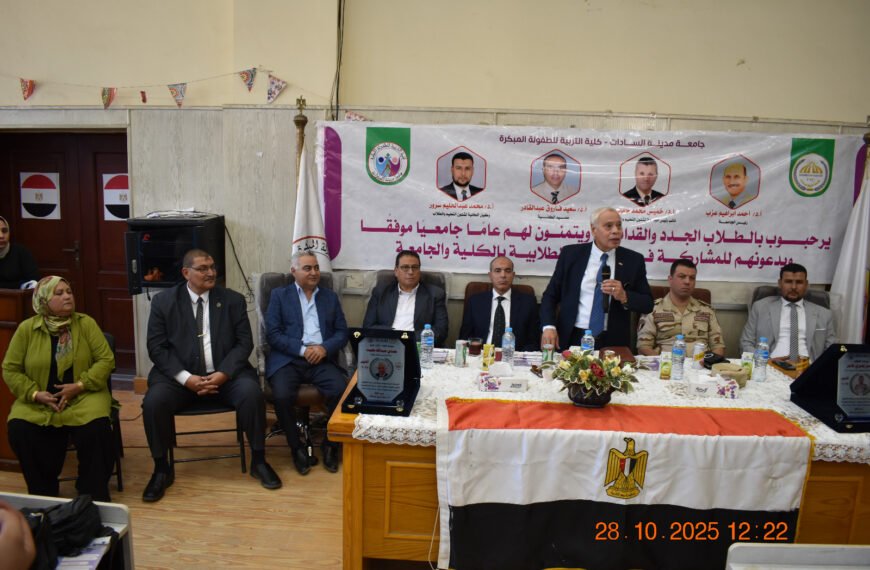 رئيس جامعة السادات يستقبل اللواء حمدى بخيت لإلقاء ندوة بكلية الطفولة المبكرة احتفالًا بذكرى انتصارات أكتوبر