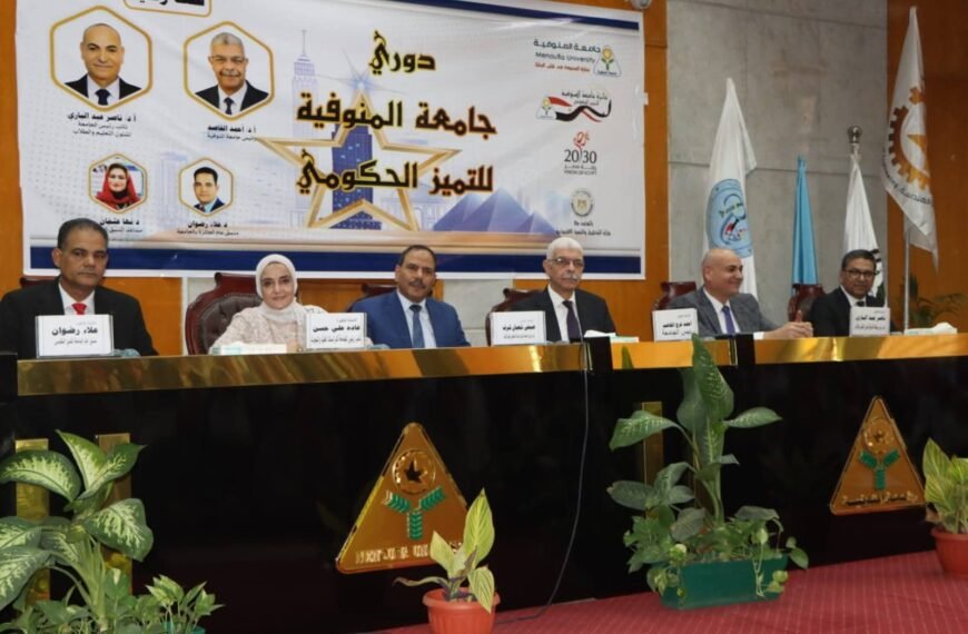 رئيس جامعة المنوفية يعلن الكليات الفائزة في دوري التميز الحكومي بوزارة التخطيط في نسخته الأولى
