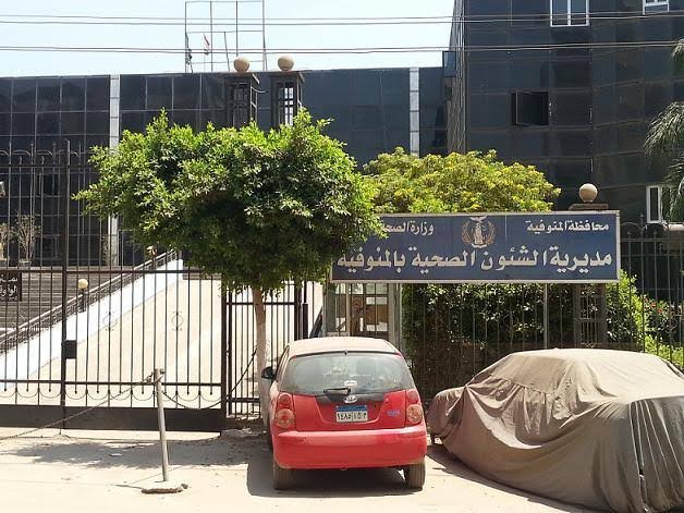 ارتفاع عدد حالات الجدري المائي بين تلاميذ مدرسة بالمنوفية إلى 24 حالة والصحة تؤكد أن الوضع تحت السيطرة