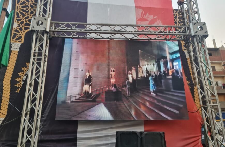 ميادين المنوفية تتزين بشاشات عرض لنقل إحتفالية إفتتاح المتحف المصري الكبير