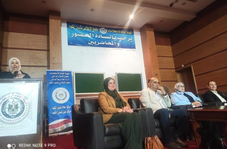 لقاء إعلامي بعنوان ” المتحف المصرى الكبير صرح عملاق لحضارة متفردة ” بإعلام المنوفية