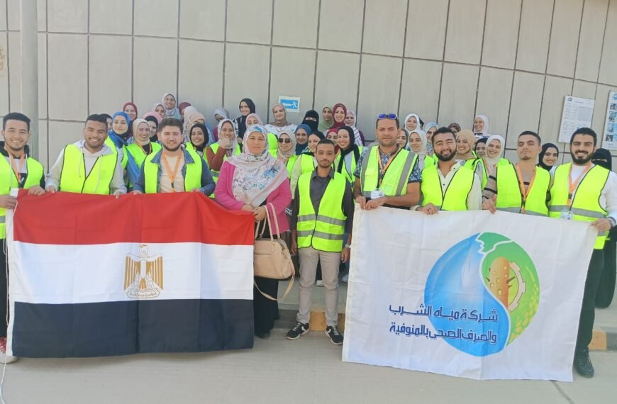 مياه المنوفية: أنشطة توعوية وزيارات ميدانية للتوعية بترشيد المياه