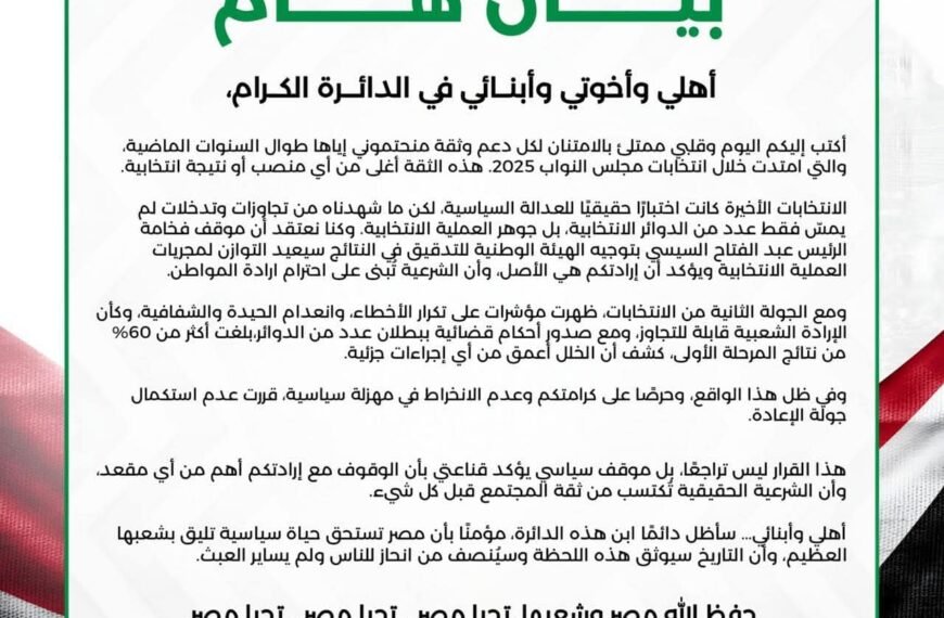 مرشح دائرة منوف وسرس والسادات يعلن عدم استكمال جولة الإعادة