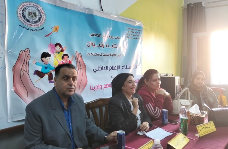 إعلام المنوفية يعزز “الأمان الشخصي للأطفال”