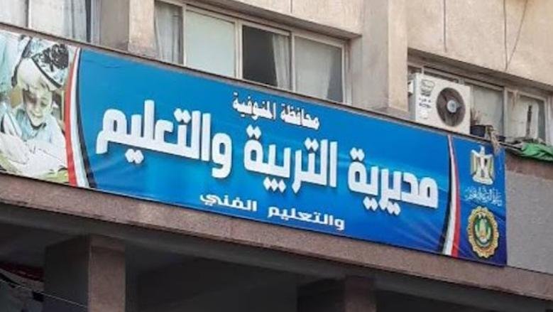 كانت مشاركة في الإذاعة المدرسية.. تعليم المنوفية ينعي طالبة توفت في الطابور المدرسي