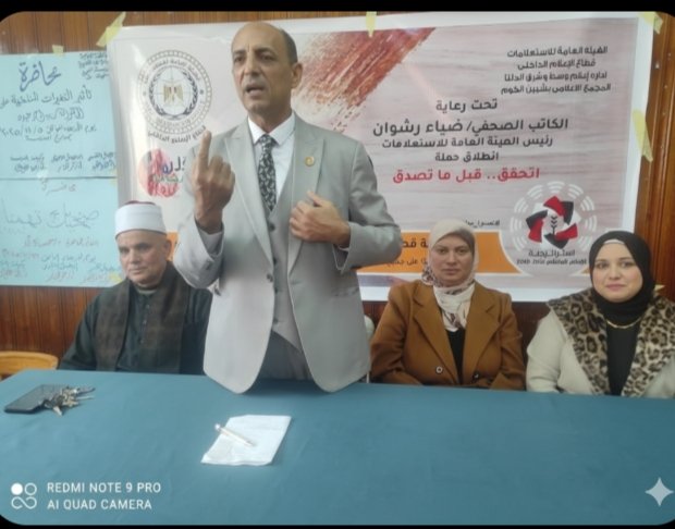إعلام المنوفية يسلط الضوء على كيفية مكافحة الشائعات” بندوة بمدينة تلا