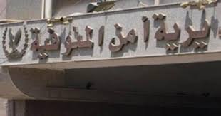 طالبة تتهم شابا بابتزازها ونشر صور خاصة بالمنوفية