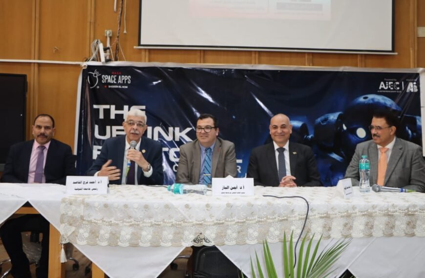 برامج دولية مشتركة في الذكاء الاصطناعي بجامعة المنوفية بالتعاون مع جامعة لويفيل الأمريكية