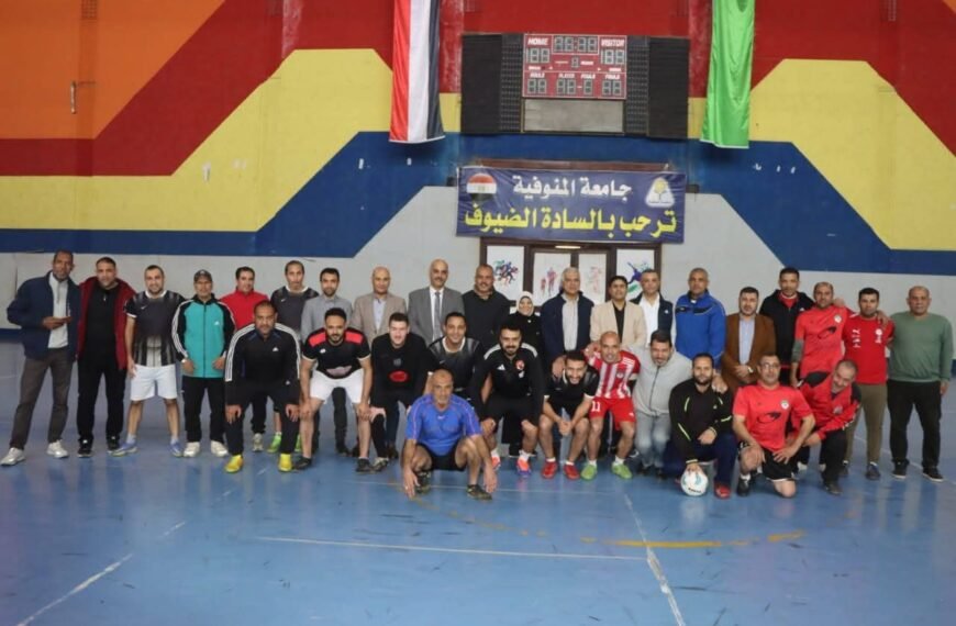 جامعة المنوفية تفوز ببطولة دوري المصالح الحكومية وتتأهل للجمهورية