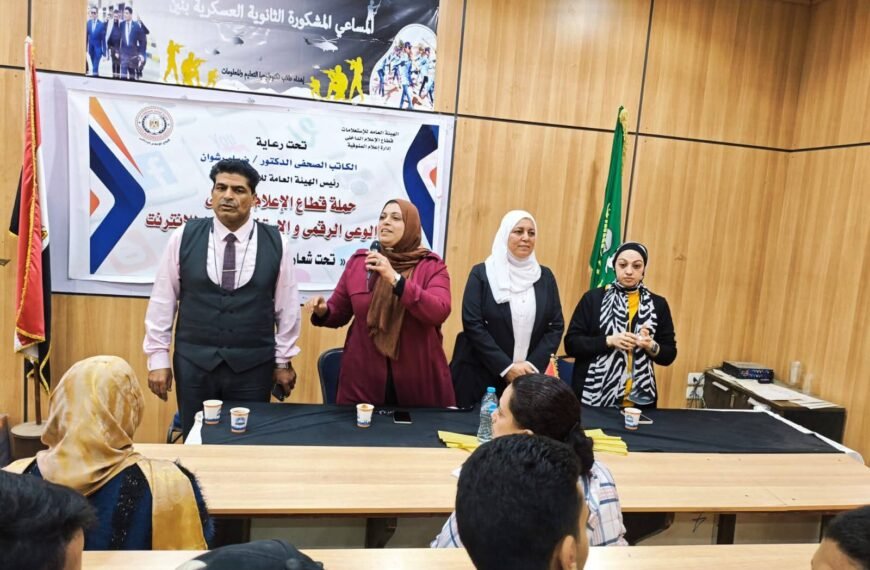“حمايتهم مسؤوليتنا”.. إعلام المنوفية يحذر من مخاطر إدمان الألعاب الإلكترونية في ندوة توعوية بشبين الكوم