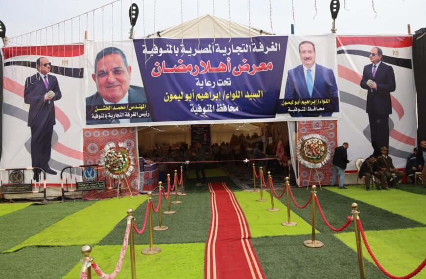 محافظ المنوفية يفتتح معرض ” أهلا رمضان ” لبيع السلع الغذائية بأسعار مخفضة بحي شرق شبين الكوم