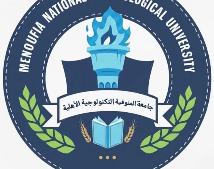 إنجاز جديد يتحقق بالمنوفية.. انطلاق جامعة المنوفية التكنولوجية الأهلية بخمس كليات لصناعة مستقبل التكنولوجيا