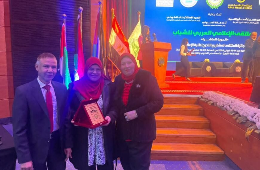 تألق جديد لإعلام المنوفية عربيًا… مشروع «–150» يحصد المركز الثاني في الملتقى الإعلامي العربي للشباب