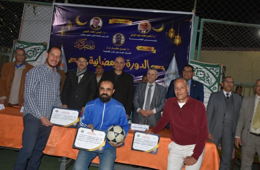رئيس جامعة مدينة السادات يطلق فعاليات الدورة الرمضانية بالمدن الجامعية