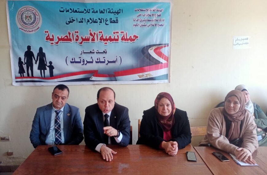 إعلام المنوفية ينظم ندوة حول “تعزيز دور المرأة في سوق العمل” بالتعاون مع جهاز تنمية المشروعات