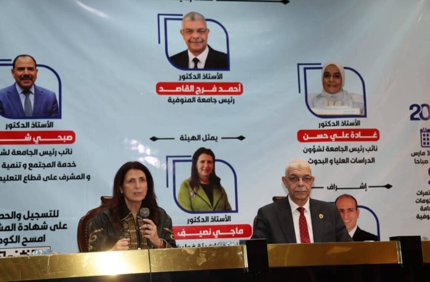 القاصد يشهد لقاء تعريفي بجامعة المنوفية يكشف فرص منح «فولبرايت»&hellip;