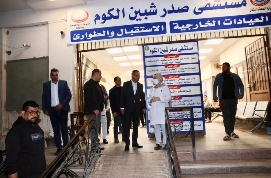 محافظ المنوفية يفاجأ مستشفي صدر ميت خلف ويبدي استياؤه من&hellip;