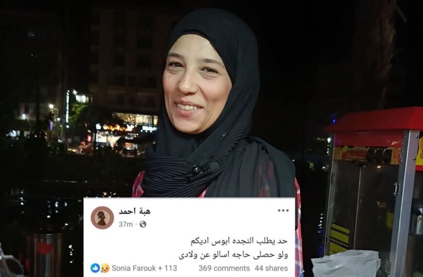 بعد استغاثتها على مواقع التواصل الاجتماعي..أمن المنوفية فى منزل السيده&hellip;