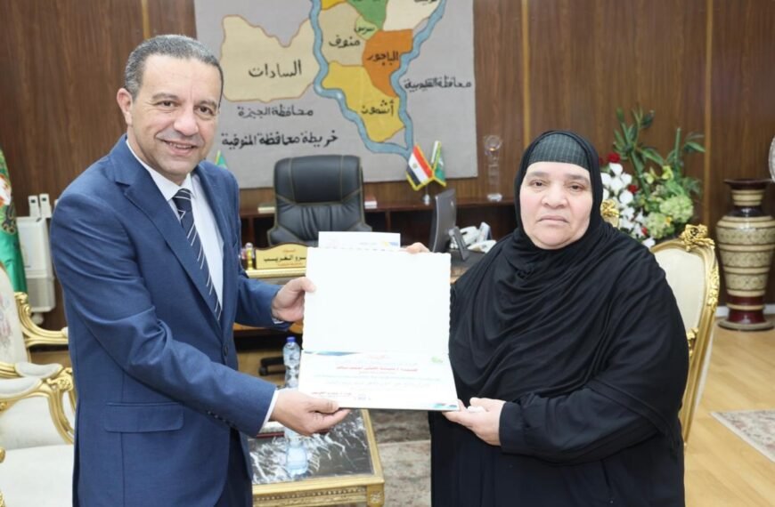 محافظ المنوفية يكرم السيدة عصمت أحمد عبد الحليم الفائزة بالمركز الثالث علي مستوي الجمهورية والأمهات المثاليات علي مستوي المحافظة