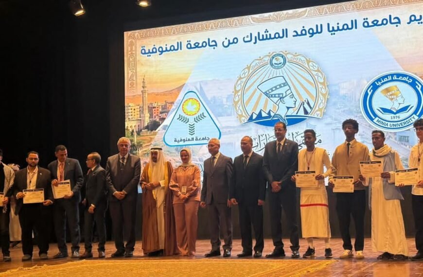 جامعة المنوفية تشارك بوفد طلابي دولي في ملتقى الحضارات بجامعة المنيا بحضور وزير التعليم العالي لتعزيز التبادل الثقافي