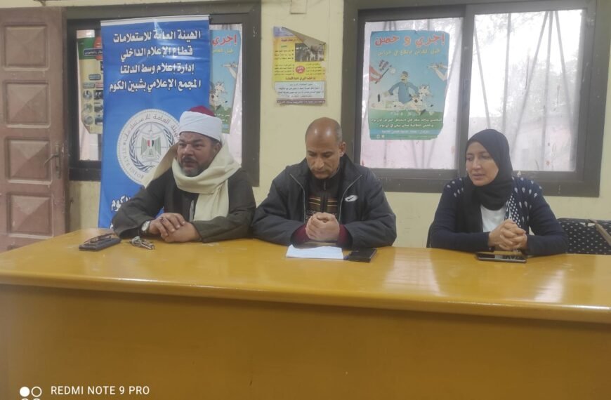 “إعلام المنوفية” ينظم ندوة بتلا حول التسامح الديني ودوره في تعزيز الأمن القومي