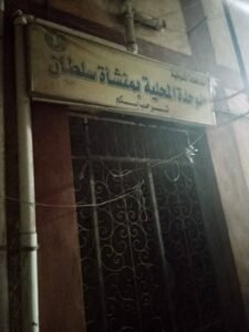 إحالة مسئول النوبتجية بمنشأة سلطان للتحقيق بقرار من رئيس مركز منوف