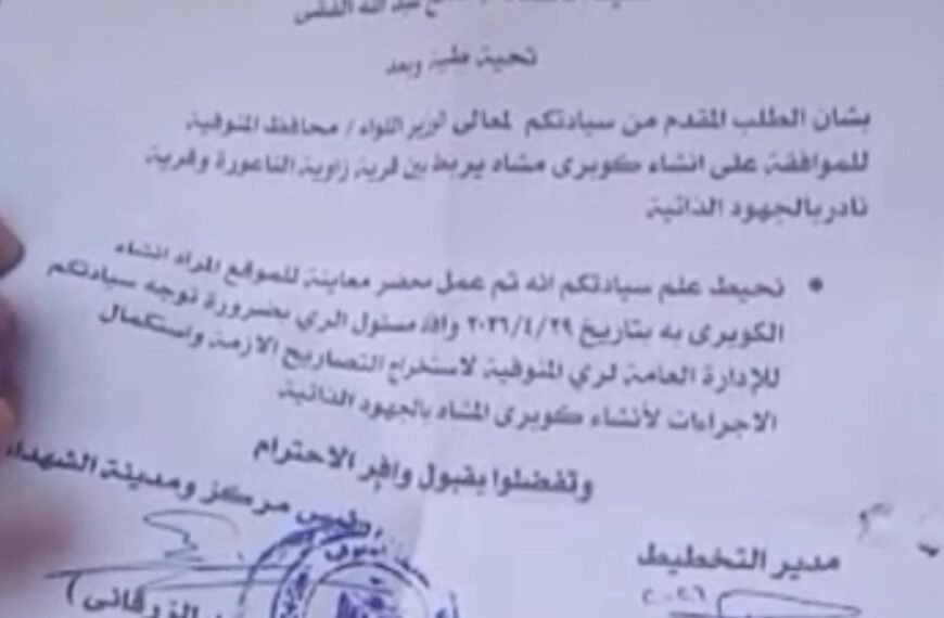الموافقة علي إنشاء كوبري مشاة بين قريتي زاوية الناعورة ونادر